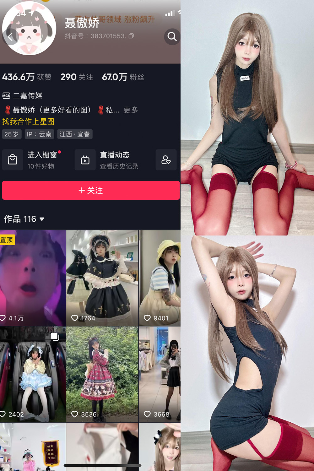 图片[1]-抖音 聂傲娇 微密圈  NO.010期  26P-慕色阁
