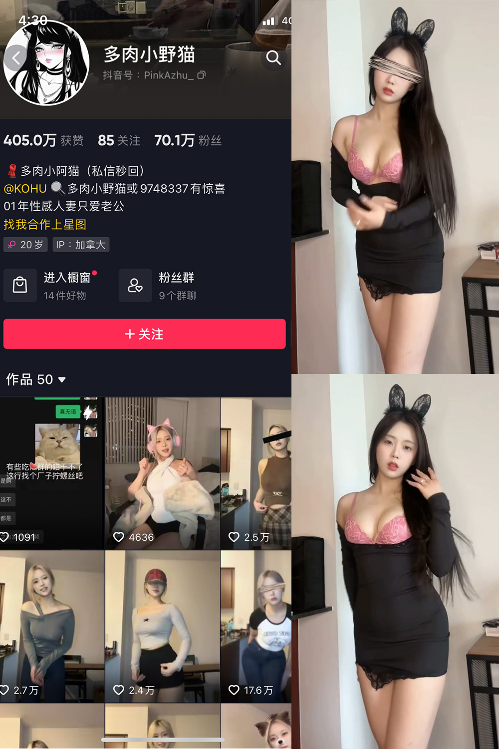 图片[1]-抖音 多肉小野猫 微密圈  NO.025期  1V 最新至 2023.6.25-慕色阁