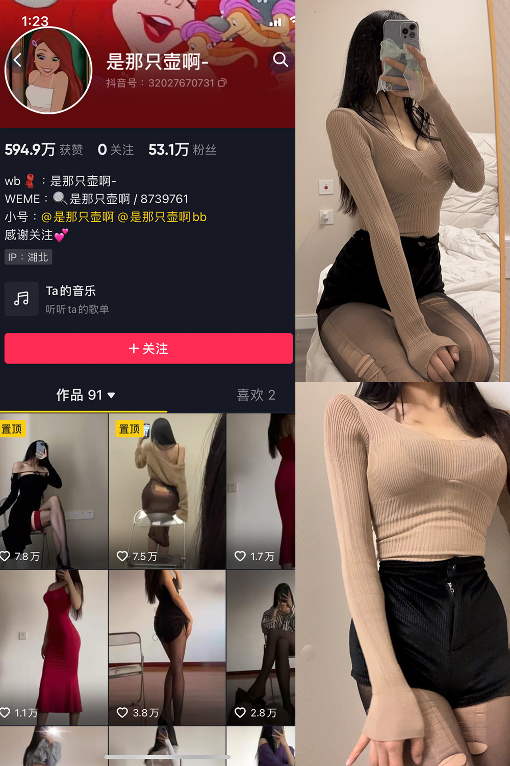 图片[1]-抖音 是那只壶啊 微密圈  NO.005期  77P-慕色阁
