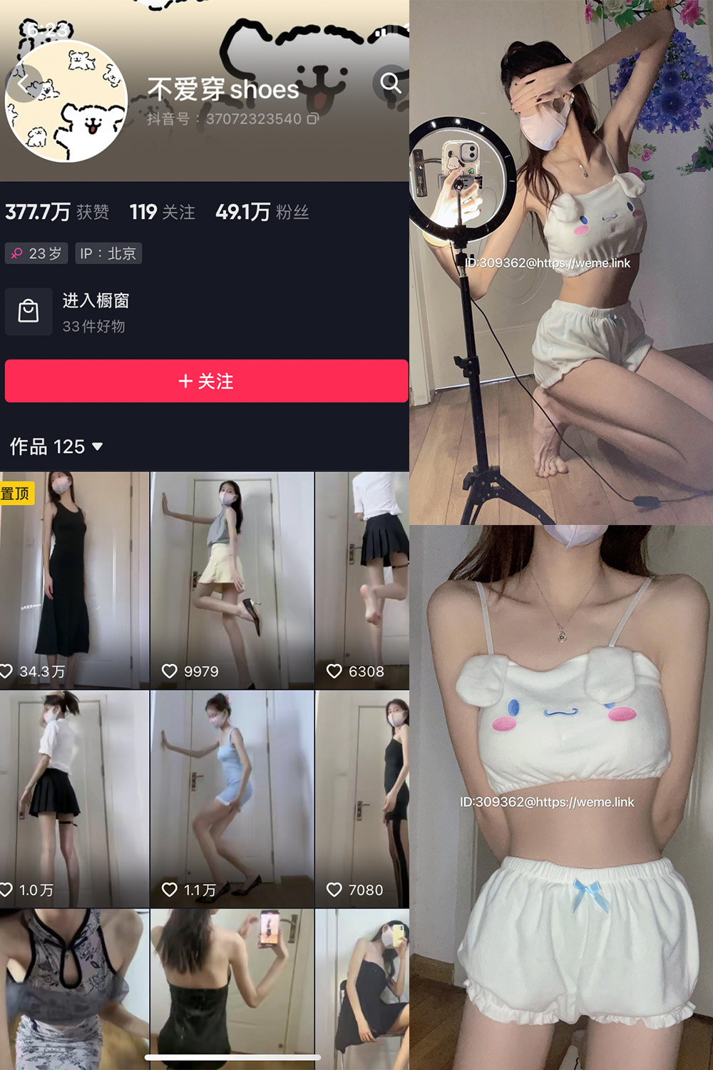 图片[1]-抖音 不爱穿shoes 微密圈  NO.003期  72P13V-慕色阁