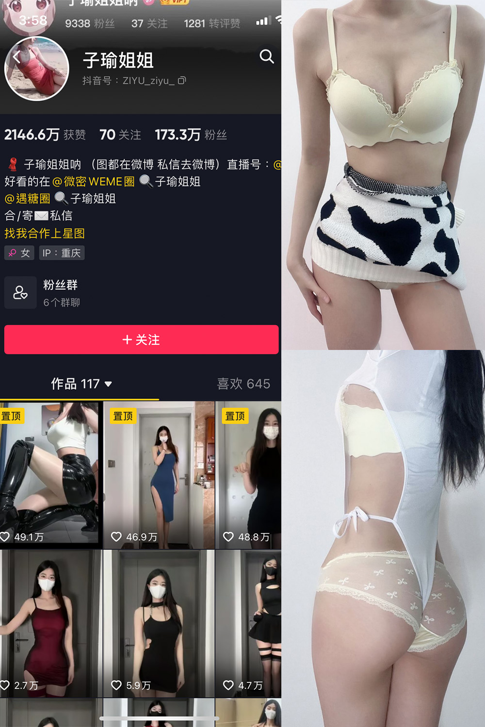 图片[1]-抖音 子瑜姐姐 微密圈  NO.008期  41P-慕色阁