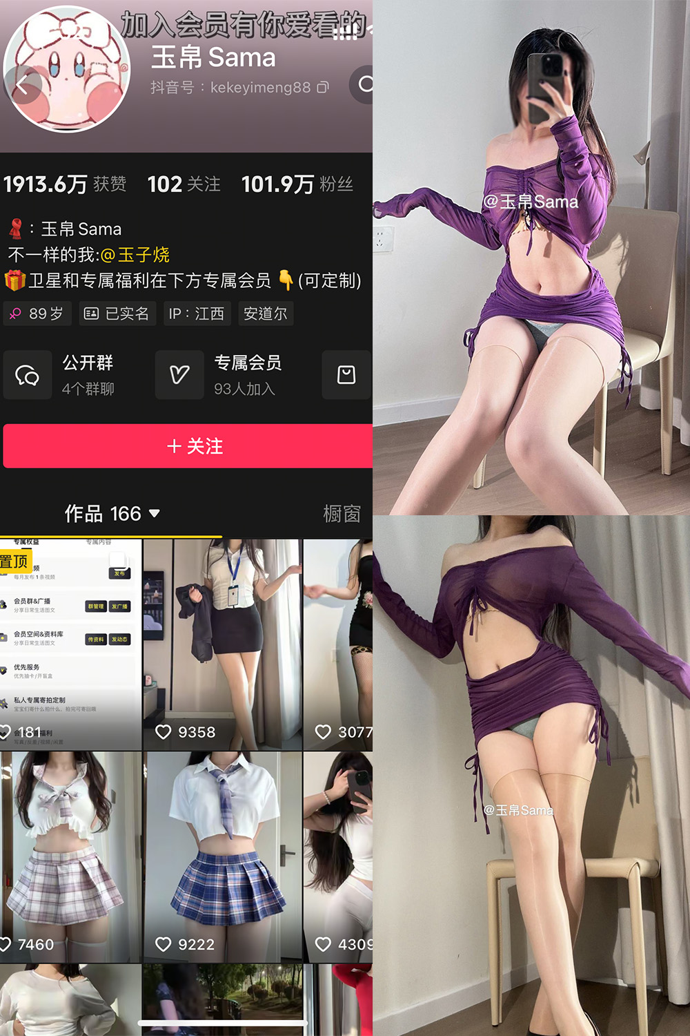 抖音 玉帛 微密圈 | 觅圈 NO.011期 【40P】最新至：2025.5.22-秀人网