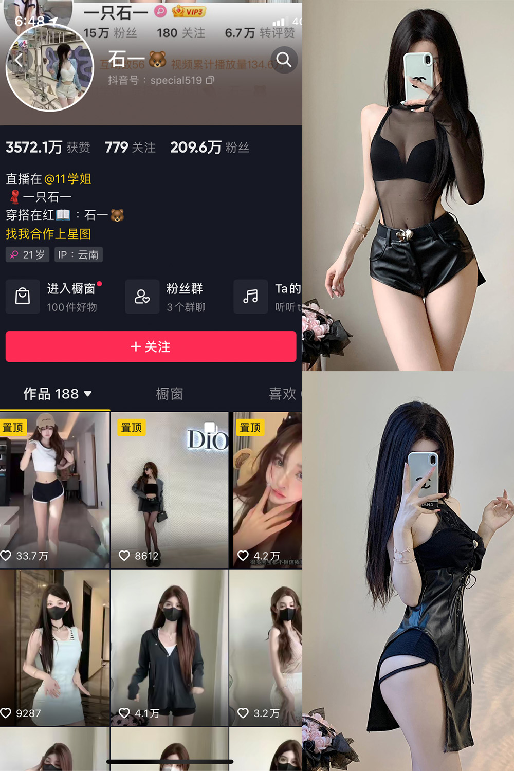 图片[1]-抖音 石一 微密圈  NO.017期  25P 最新至 2023.8.30-慕色阁