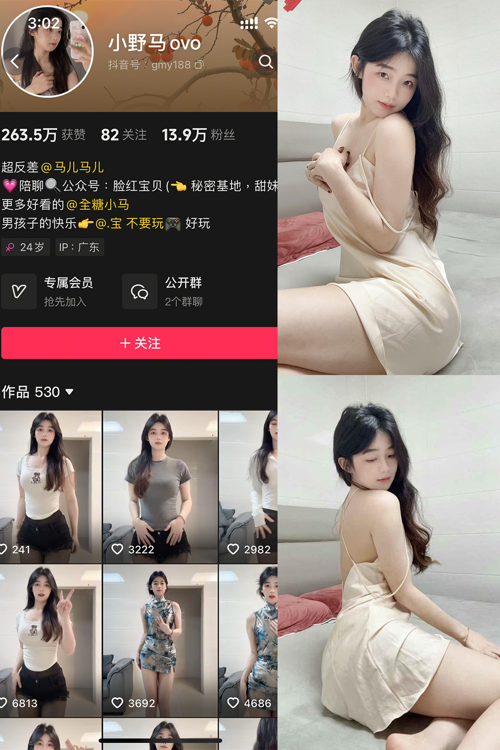 图片[1]-抖音 小野马ovo 微密圈 NO.011  53P2V 最新至 2025.5.6-慕色阁