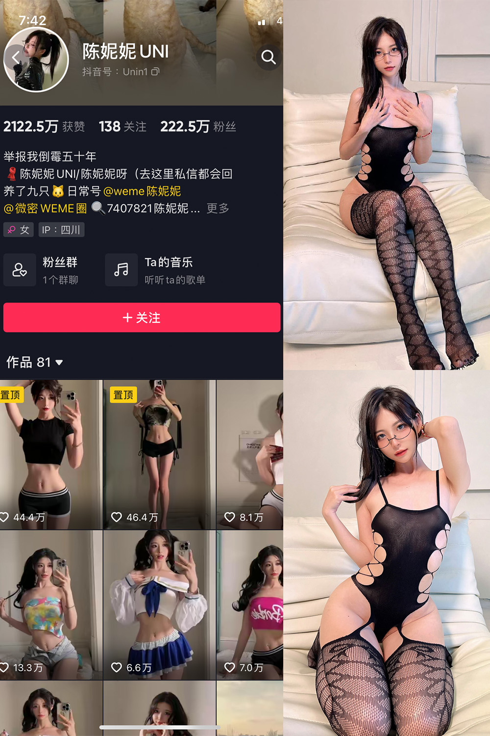 图片[1]-抖音 陈妮腻UNI 微密圈  NO.046期  52P-慕色阁