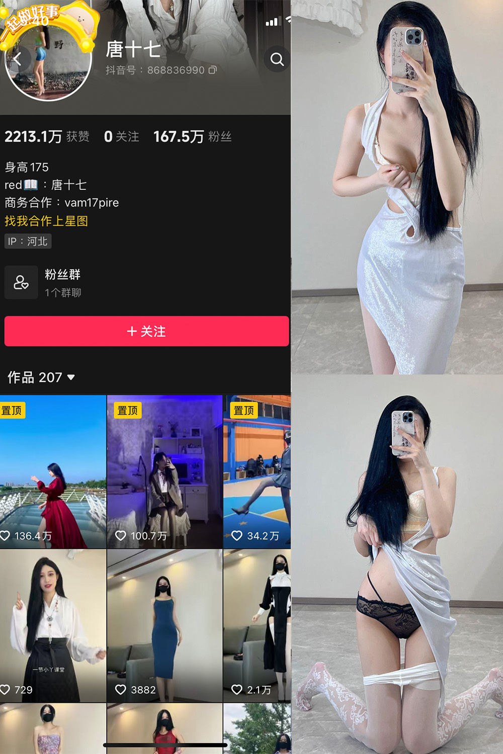 图片[1]-抖音 唐十七 微密圈 NO.022期  43P 最新至 2024.8.29-慕色阁