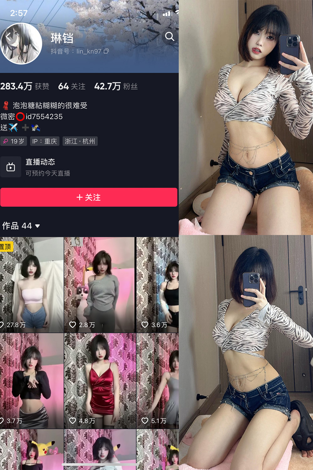 图片[1]-抖音 琳铛 微密圈  NO.056期  21P1V 最新至 2023.12.31-慕色阁