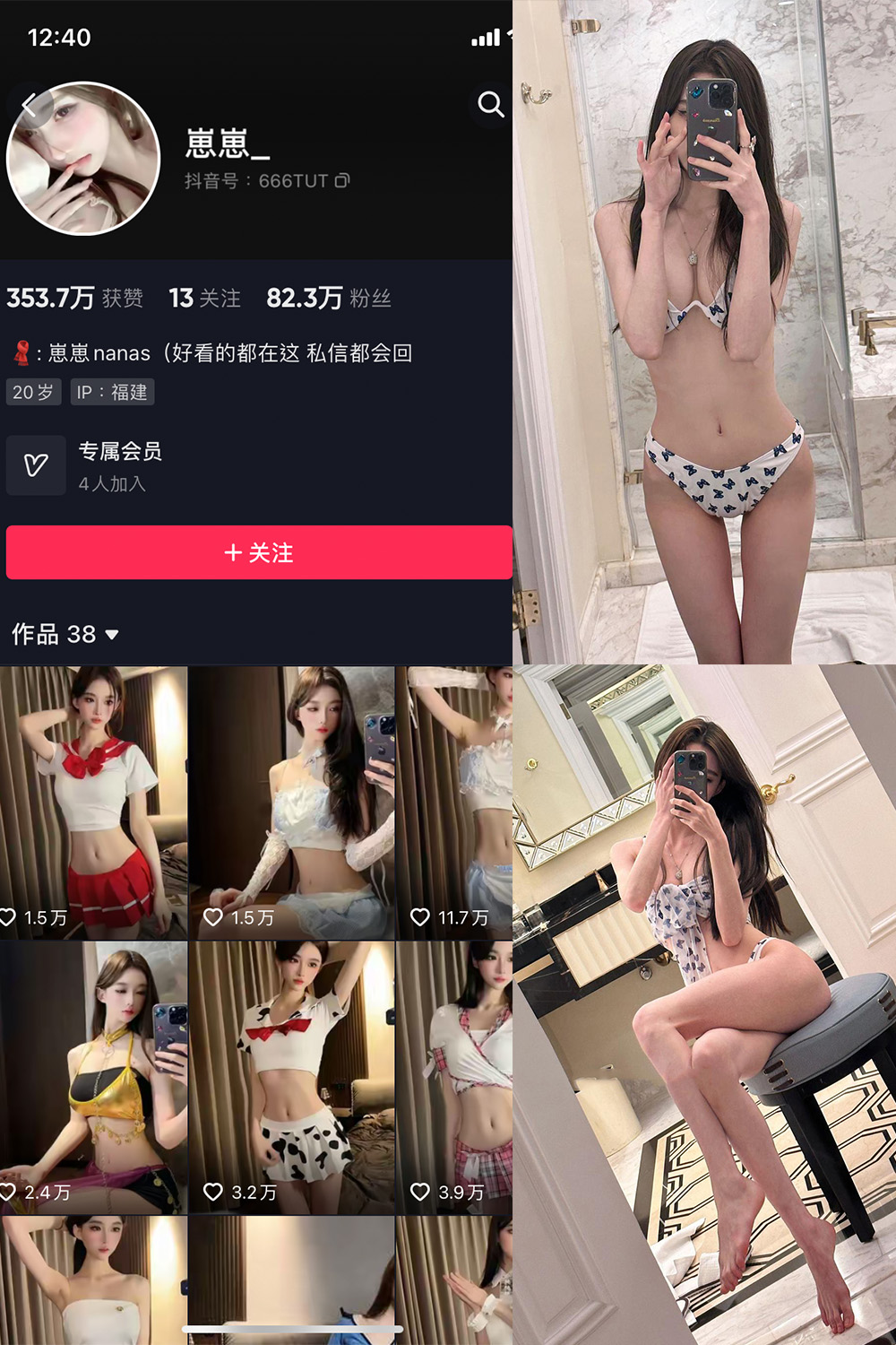 图片[1]-抖音 崽崽nana 微密圈  NO.007期  14P1V-慕色阁