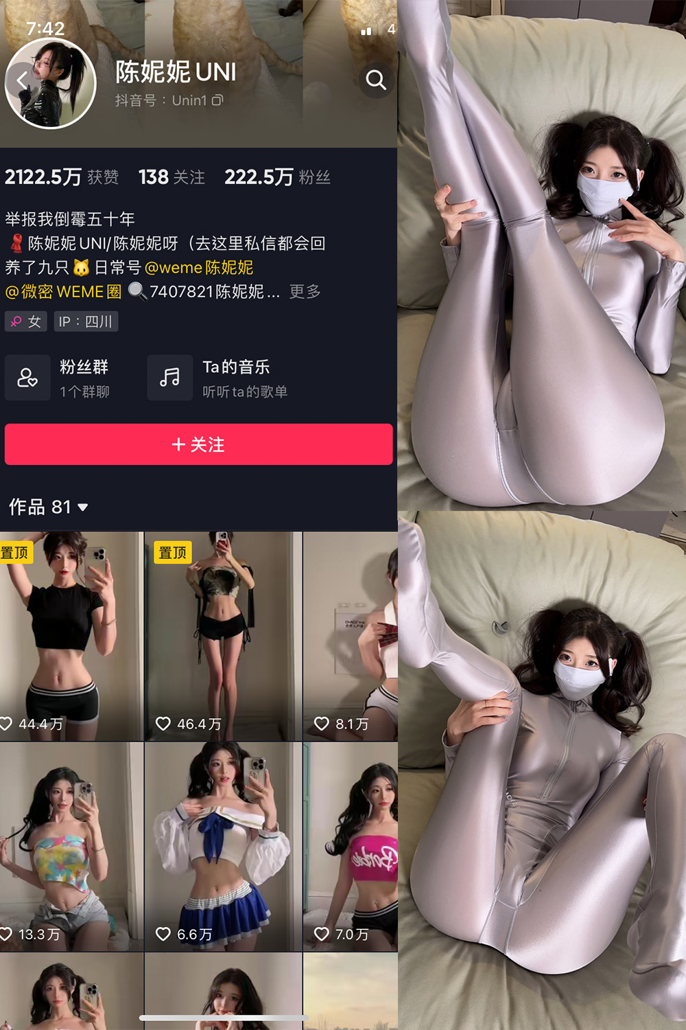 图片[1]-抖音 陈妮腻UNI 微密圈  NO.005期  21P-慕色阁