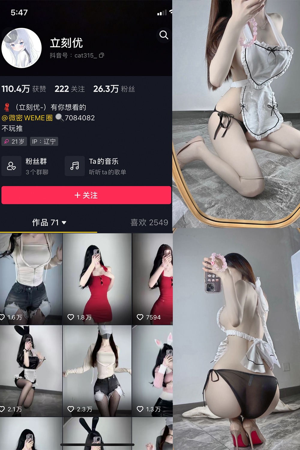 图片[1]-抖音 立刻优优 微密圈  NO.007期  46P-慕色阁