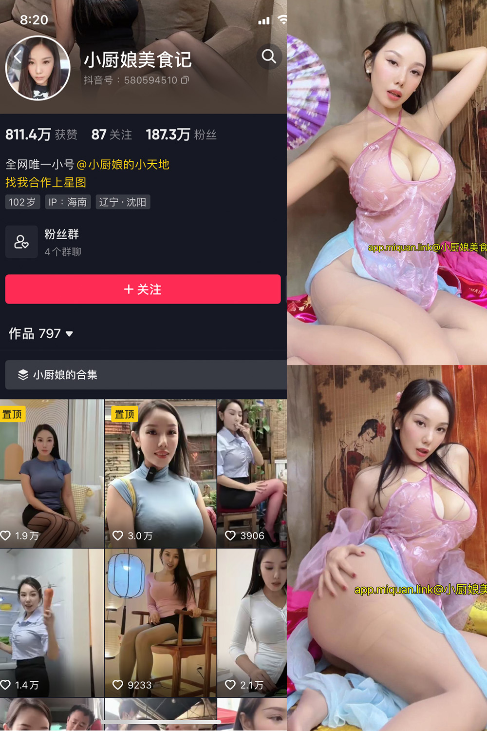 图片[1]-抖音 小厨娘美食记 微密圈  NO.032期  15P3V 最新至 2023.11.30-慕色阁