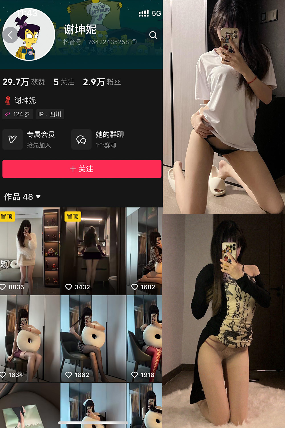 图片[1]-抖音 谢坤妮 微密圈  NO.011期  17P18V 最新至 2024.9.6-慕色阁