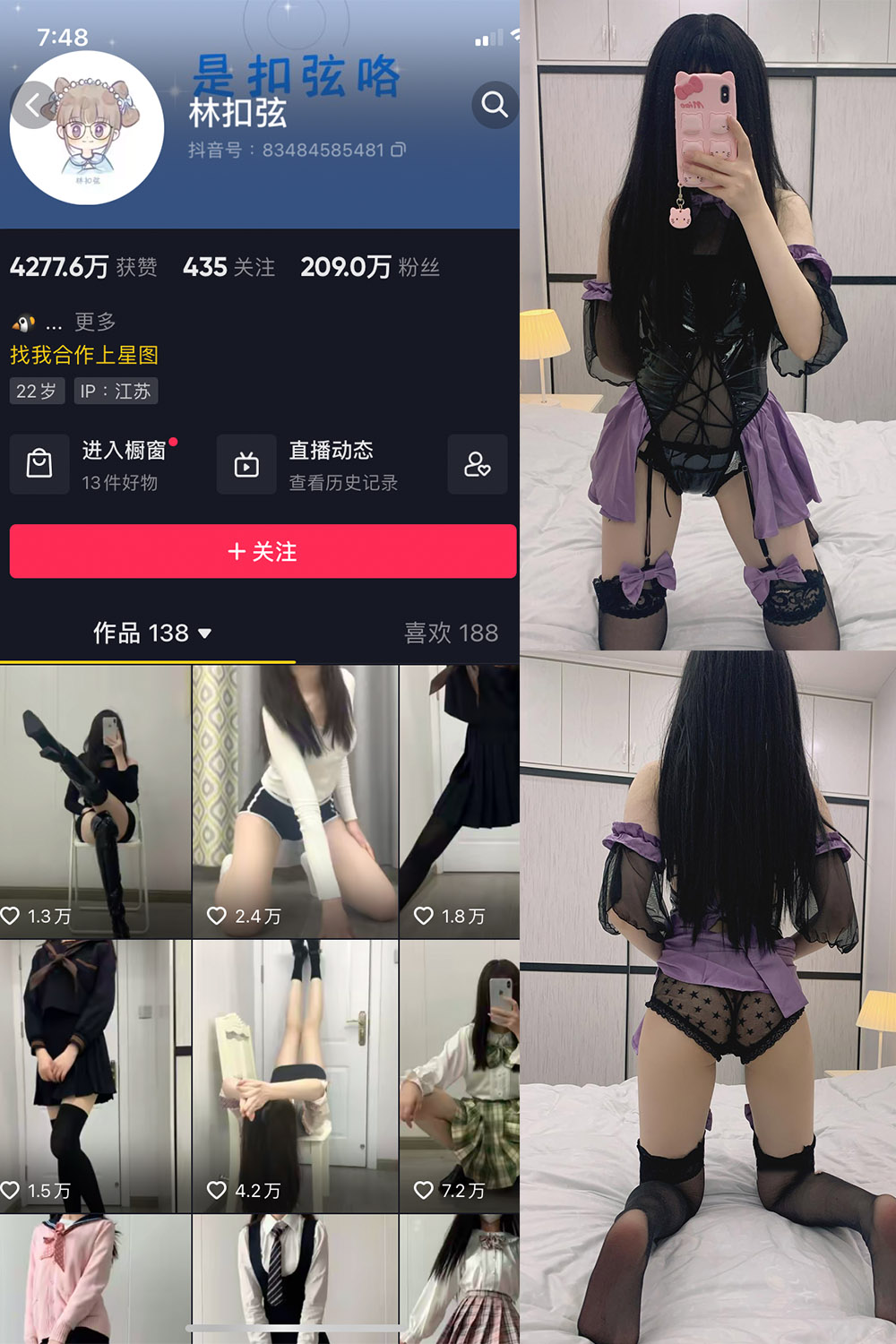 图片[1]-抖音 林扣弦 微密圈 NO.041期  31P-慕色阁