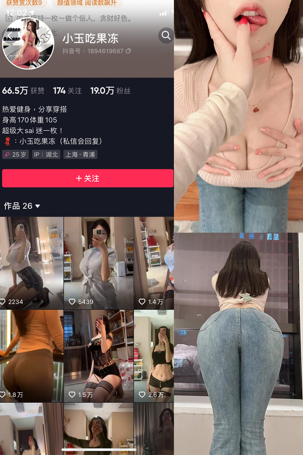 图片[1]-抖音 小玉吃果冻 微密圈 嘉宾帖 NO.001期  23P-慕色阁