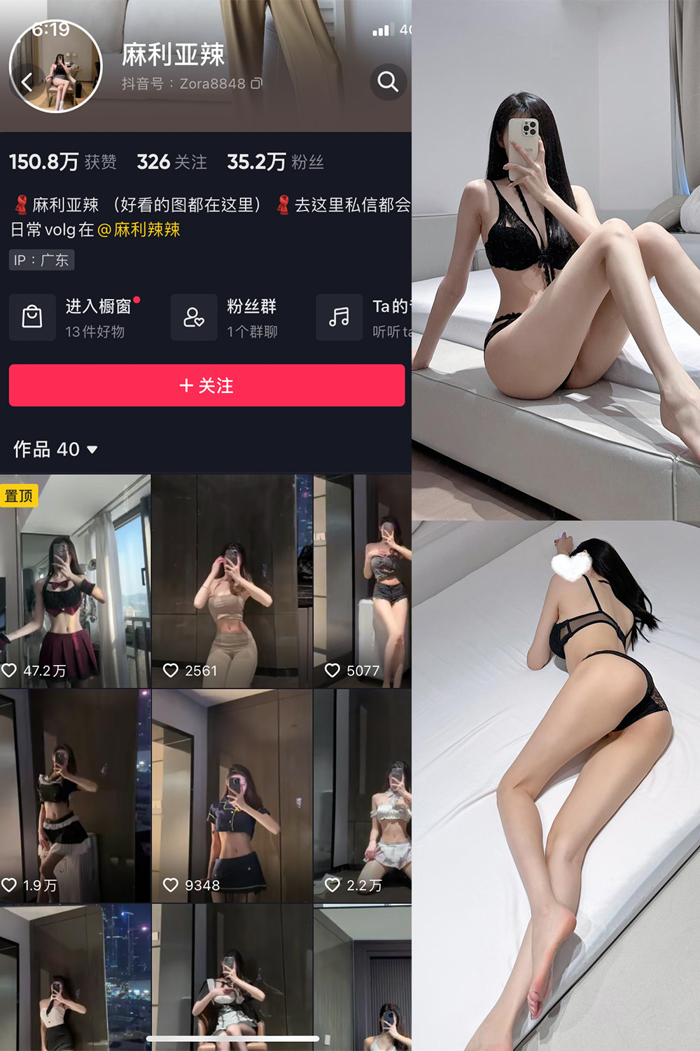 图片[1]-抖音 麻利亚辣 微密圈  NO.073期  37P 最新至 2024.6.23-慕色阁