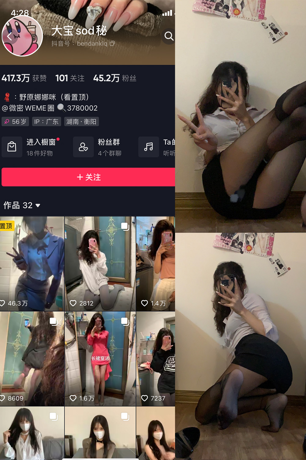 图片[1]-抖音 大宝sod秘 微密圈  NO.006期  14P 最新-慕色阁