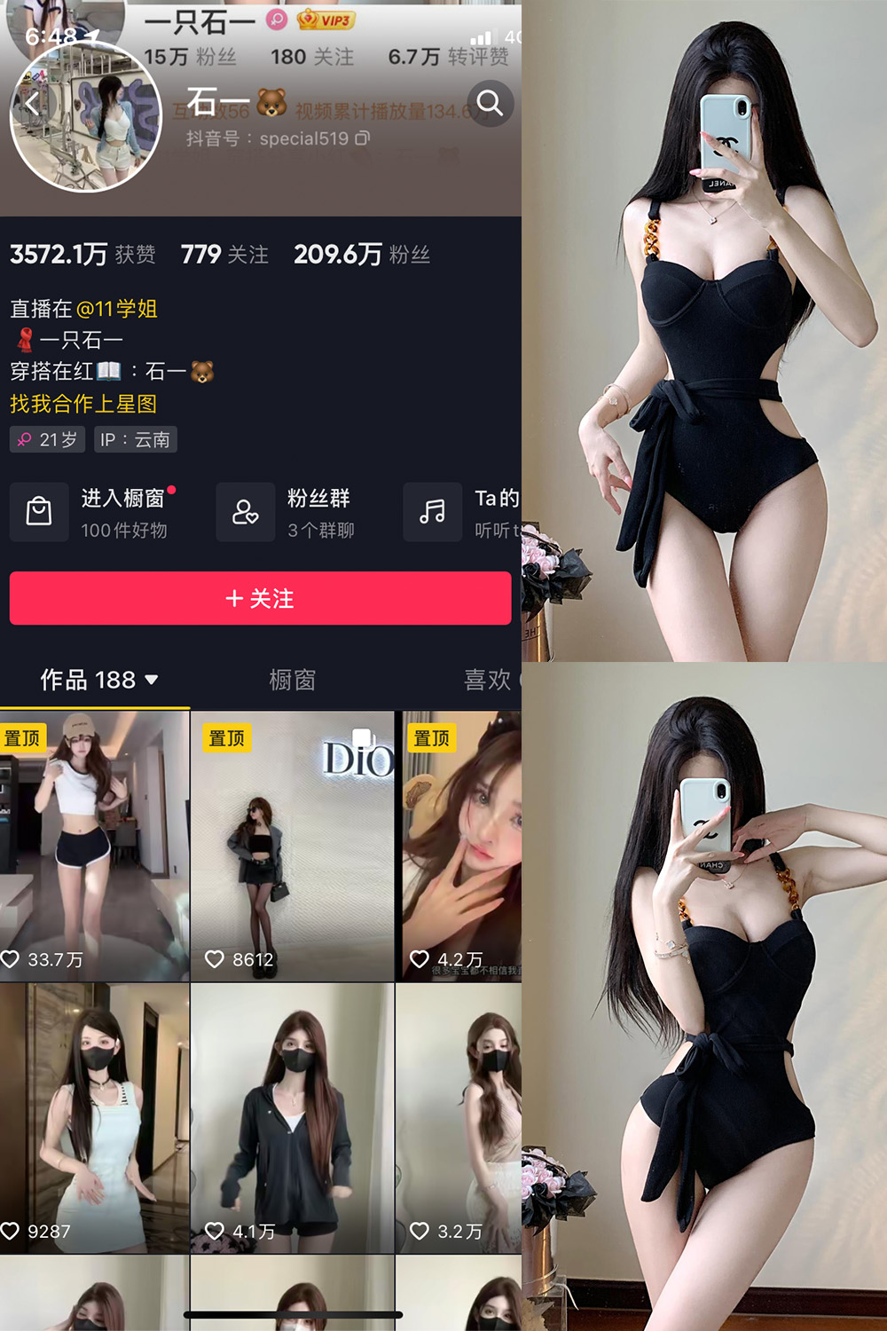图片[1]-抖音 石一 微密圈  NO.015期  7P 最新至 2023.8.11-慕色阁