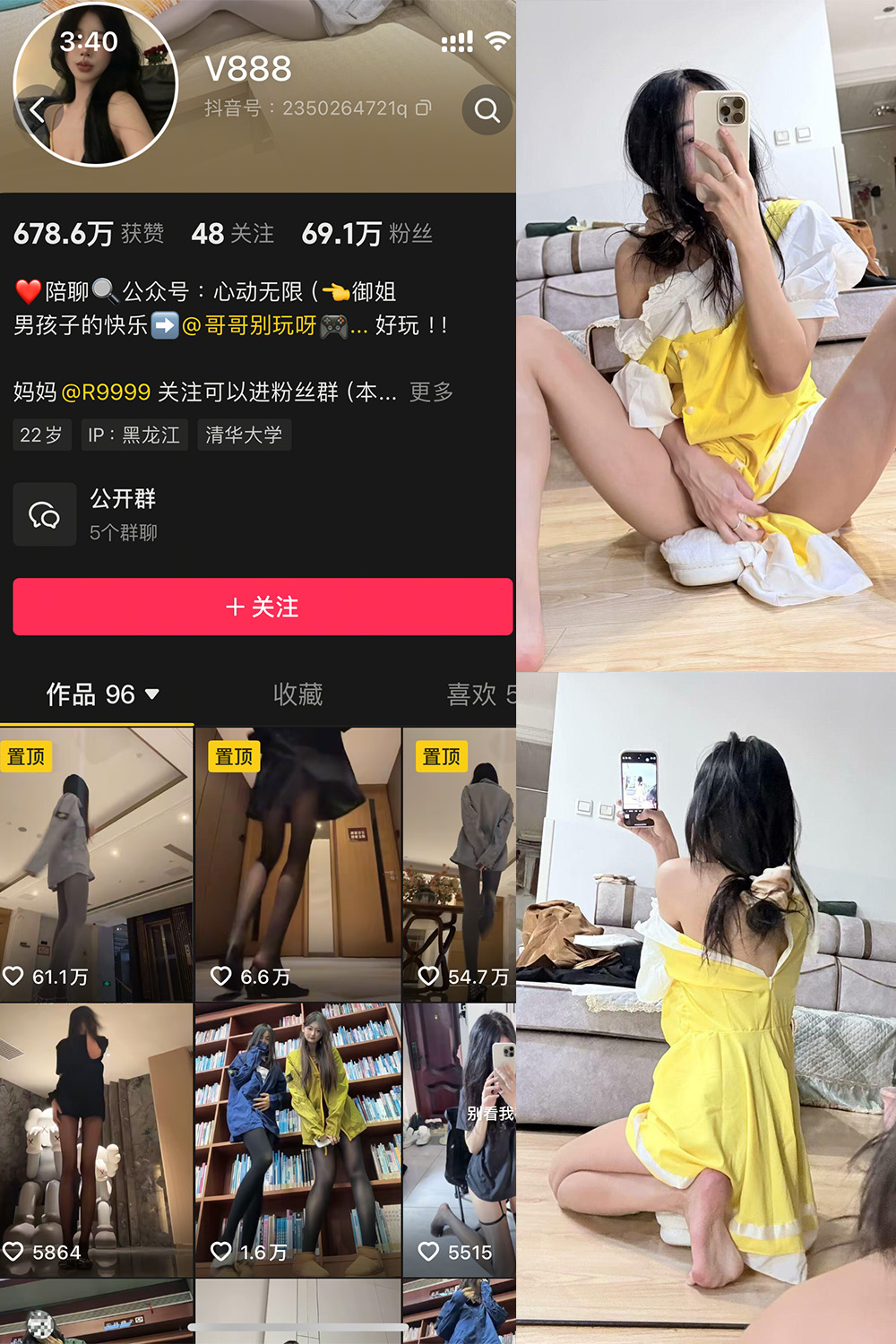 图片[1]-抖音 V888 微密圈  NO.009期  61P 最新至 2025.3.12-慕色阁