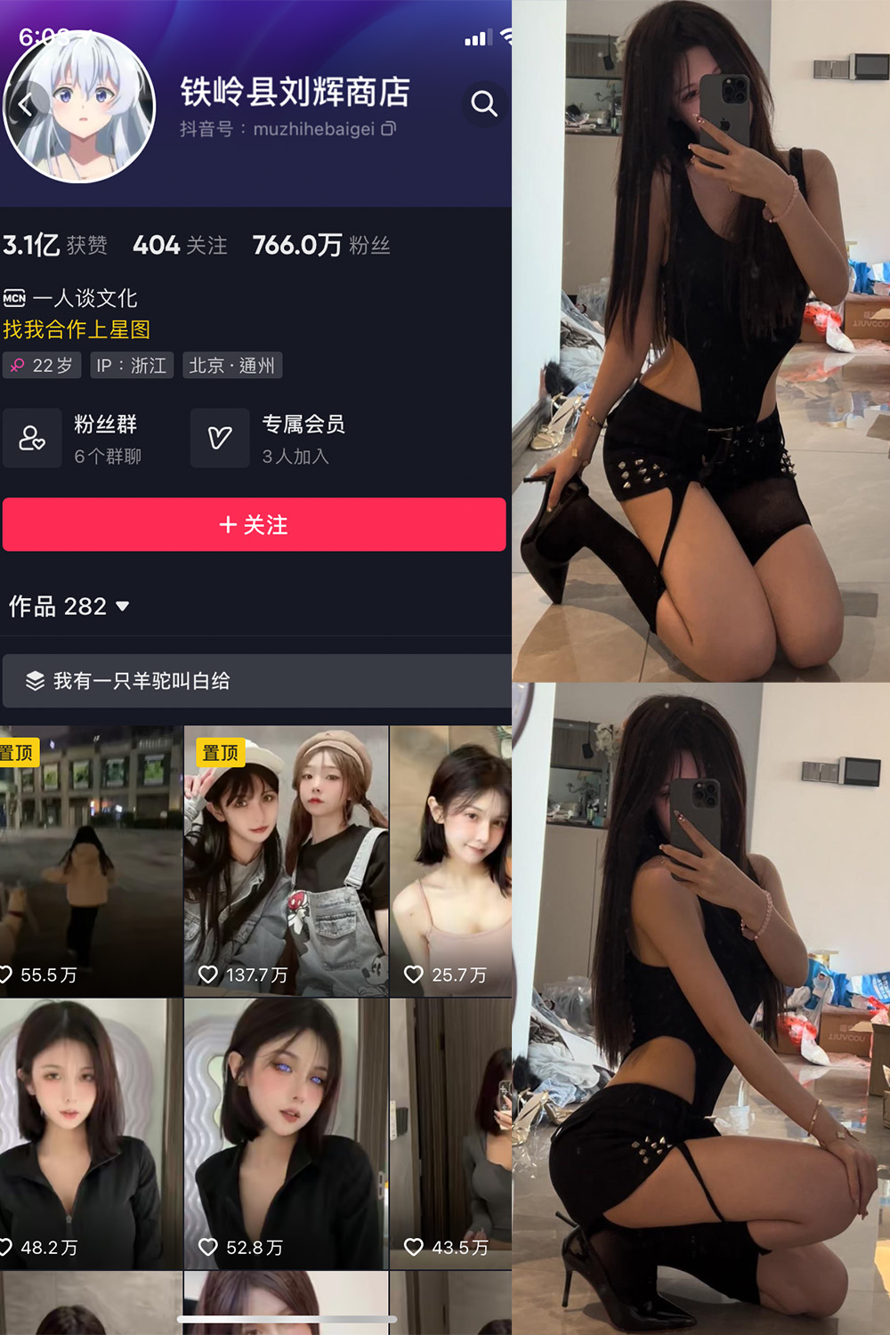 图片[1]-抖音 铁岭县刘辉商店 微密圈  NO.005期  8P 最新至 2023.10.22-慕色阁
