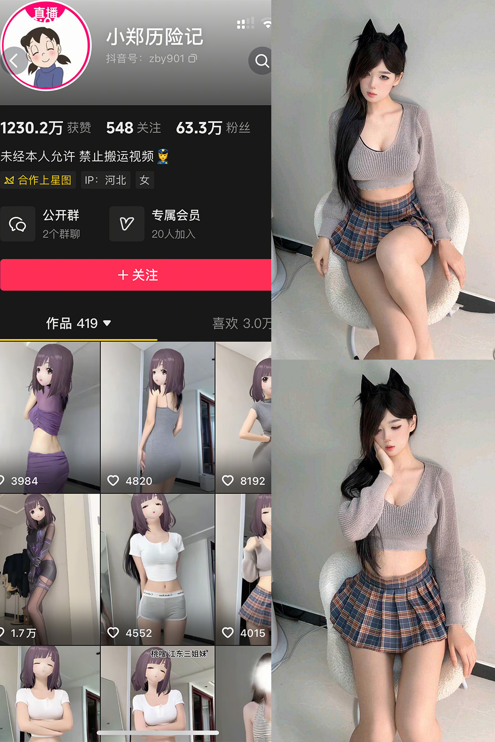 图片[1]-抖音 小郑历险记 岛遇 NO.002期  4P13V 最新至 2025.12.27-慕色阁
