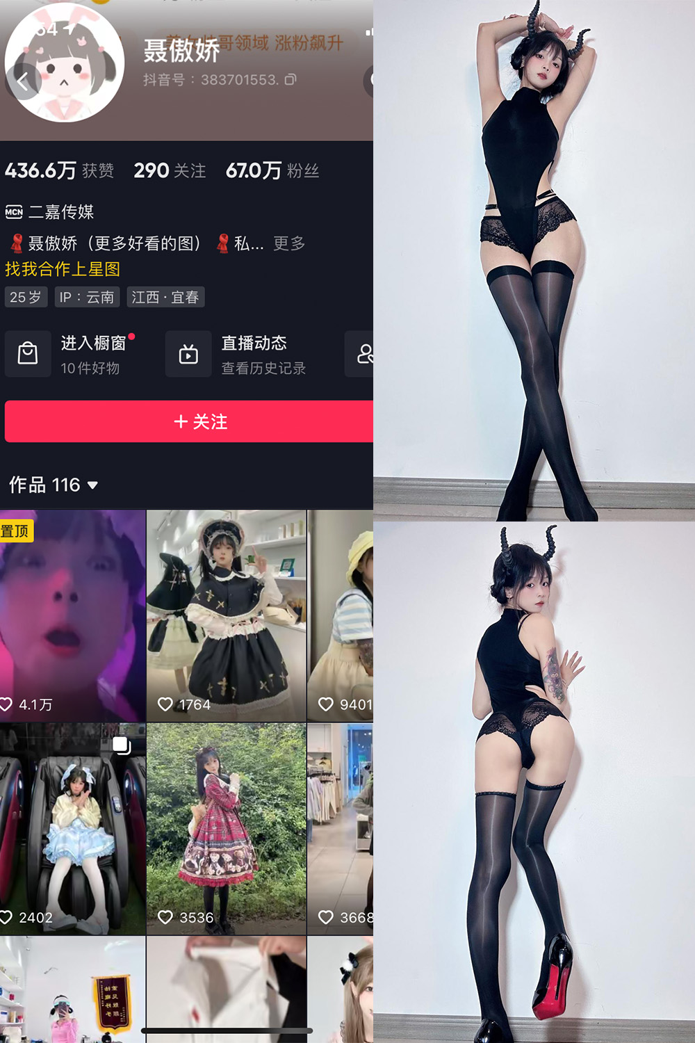 图片[1]-抖音 聂傲娇 微密圈  NO.049期  19P 最新至 2023.10.20-慕色阁