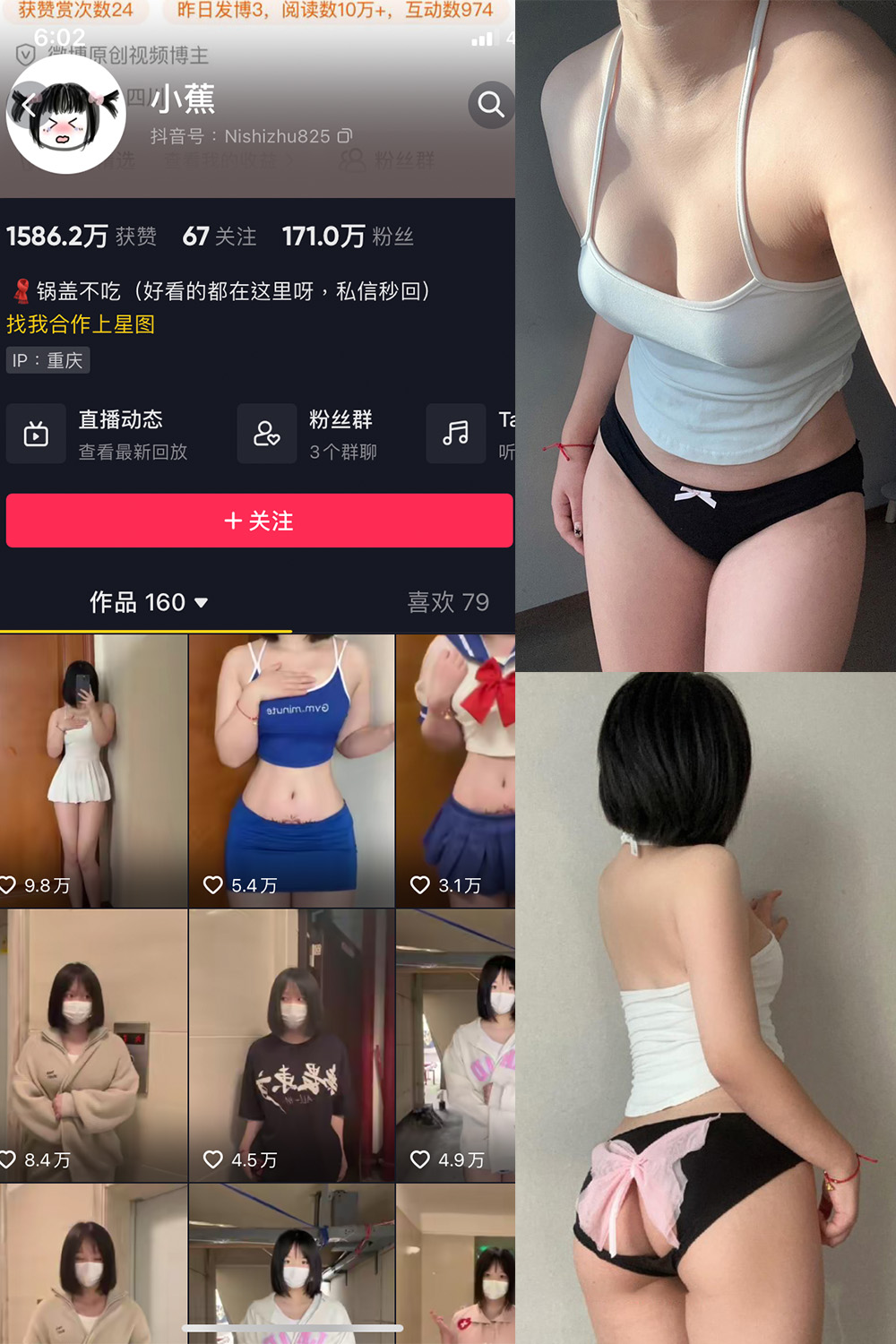 图片[1]-抖音 小蕉 微密圈  NO.027期  8P1V 最新至 2023.10.26-慕色阁