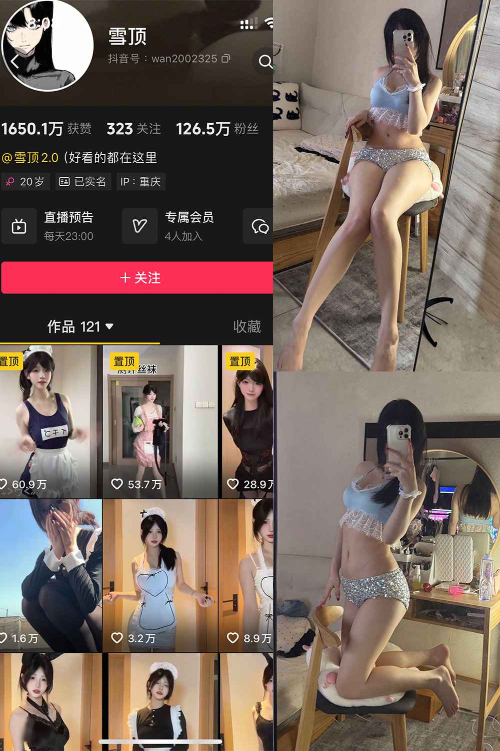 图片[1]-抖音 雪顶 岛遇 NO.004期  12P1V 最新至 2025.7.10-慕色阁