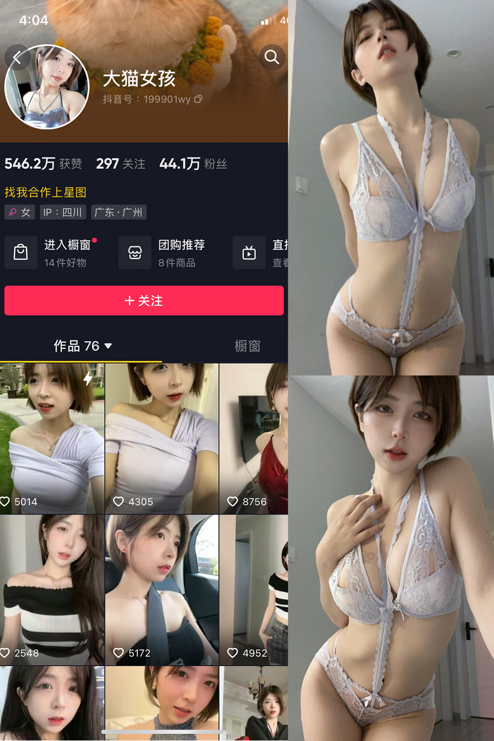 图片[1]-抖音 大猫女孩 微密圈  NO.018期  21P1V 最新至 2023.10.10-慕色阁