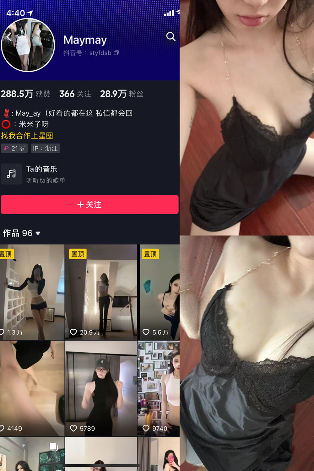 图片[1]-抖音 米米子呀 微密圈 NO.008期  7P4V 最新至 2023.7.27-慕色阁