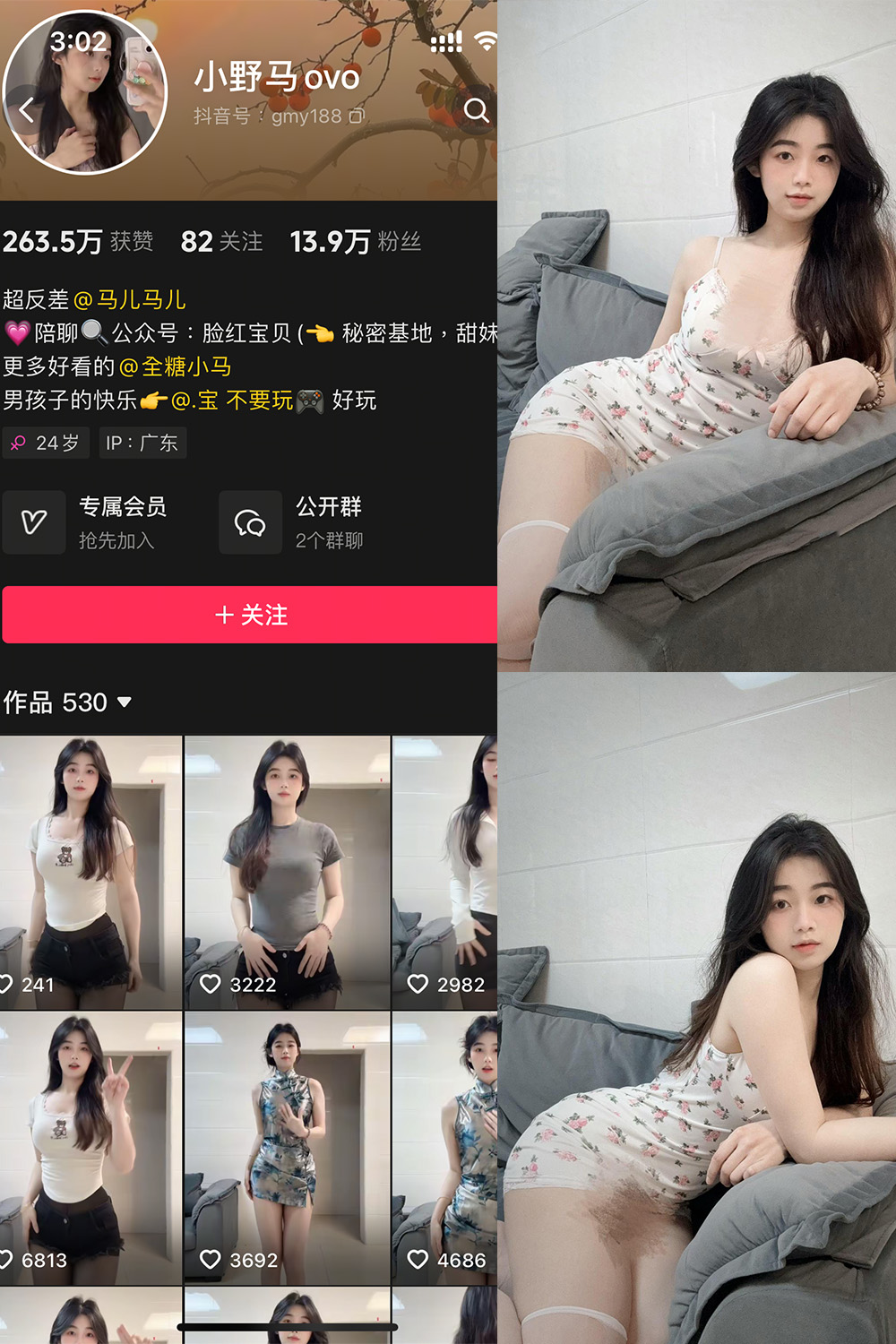 抖音 小野马ovo 微密圈 NO.002期 【9P】-秀人网