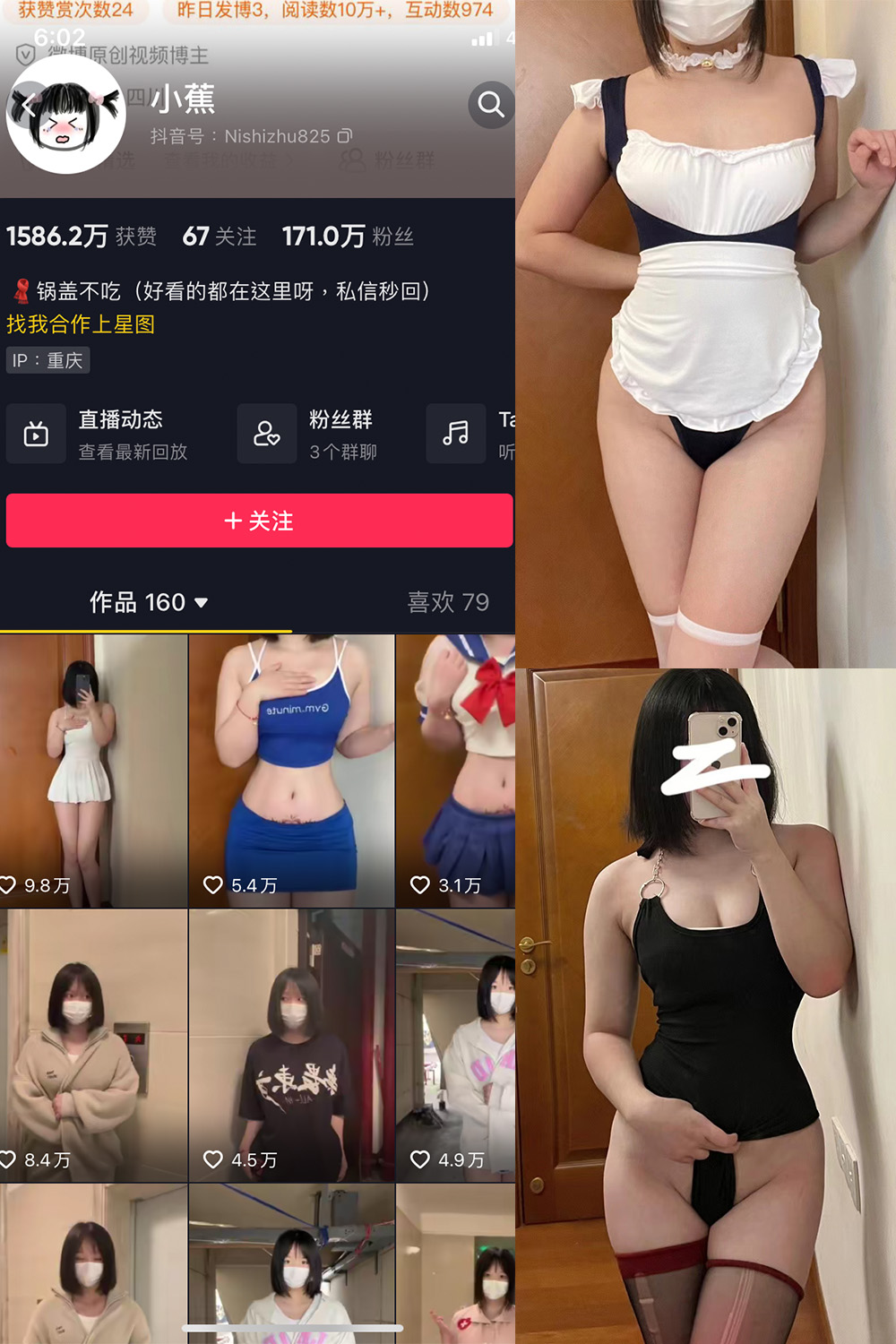 图片[1]-抖音 小蕉 微密圈  NO.001期  51P-慕色阁
