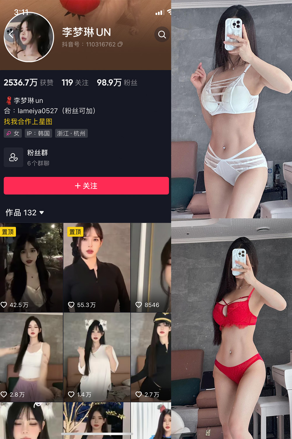 图片[1]-抖音 李梦琳 微密圈  NO.012期  18P2V 最新至 2023.8.25-慕色阁