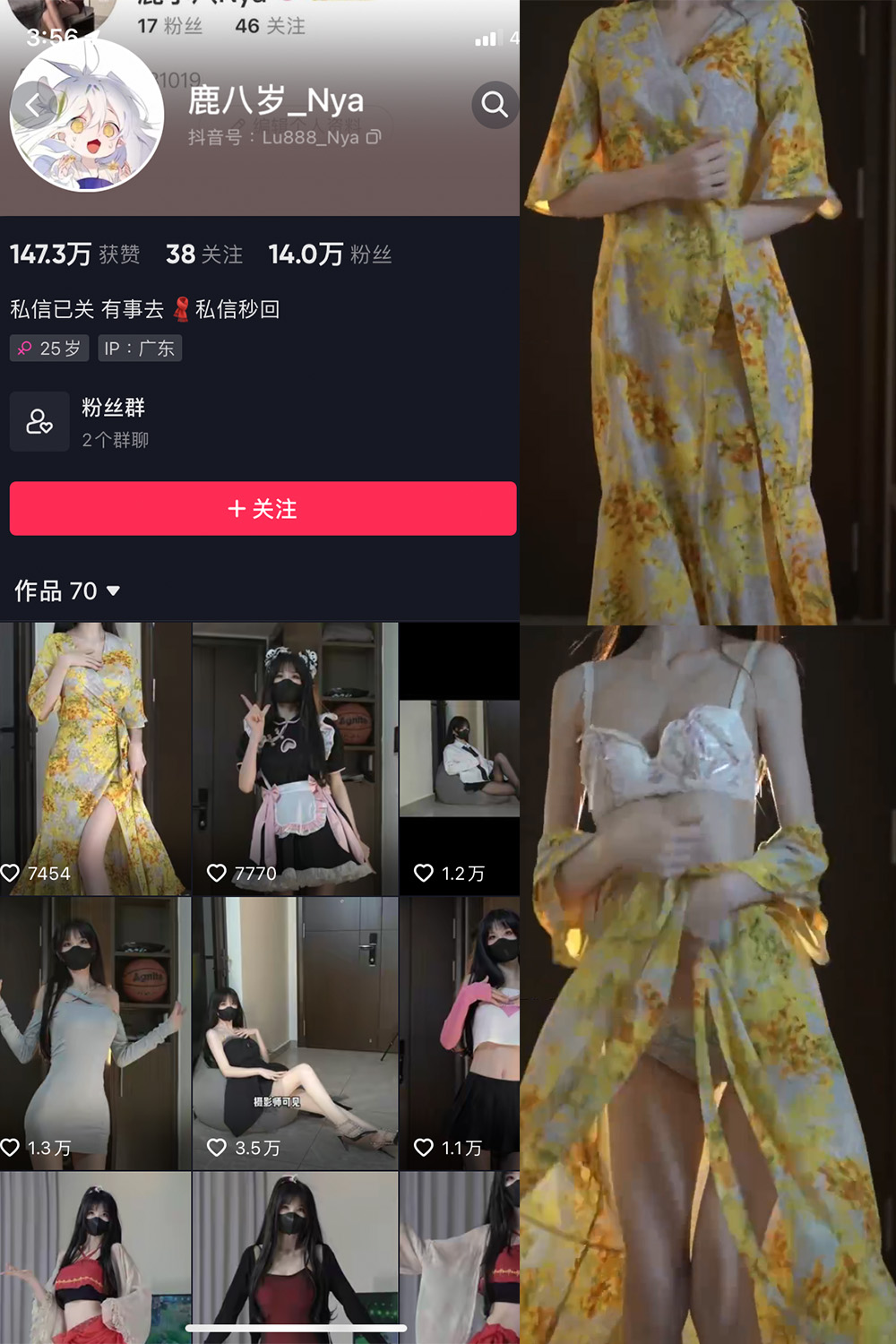 图片[1]-抖音 鹿八岁 微密圈  NO.011期  23P3V 最新至 2023.6.8-慕色阁