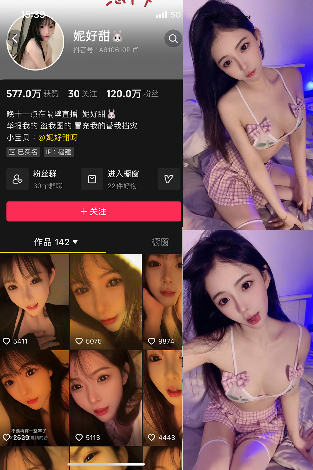 图片[1]-抖音 妮好甜 微密圈 027期  31P17V 最新至 2024.9.4-慕色阁