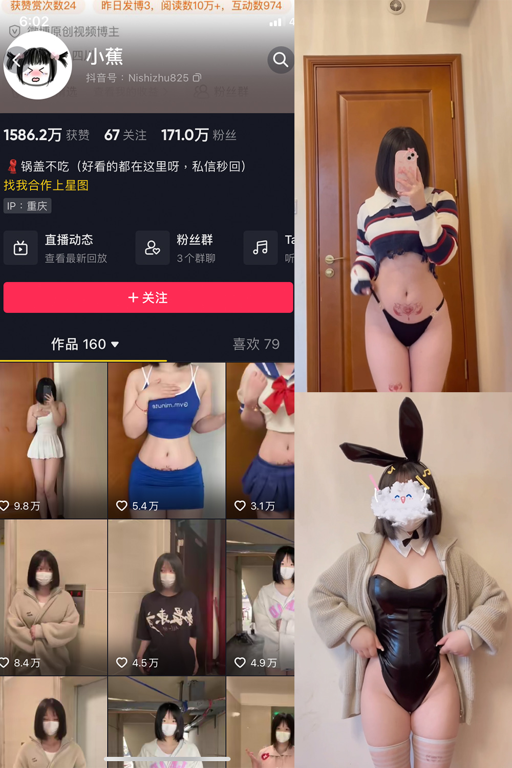 图片[1]-抖音 小蕉 微密圈  视频 NO.004期  22V-慕色阁