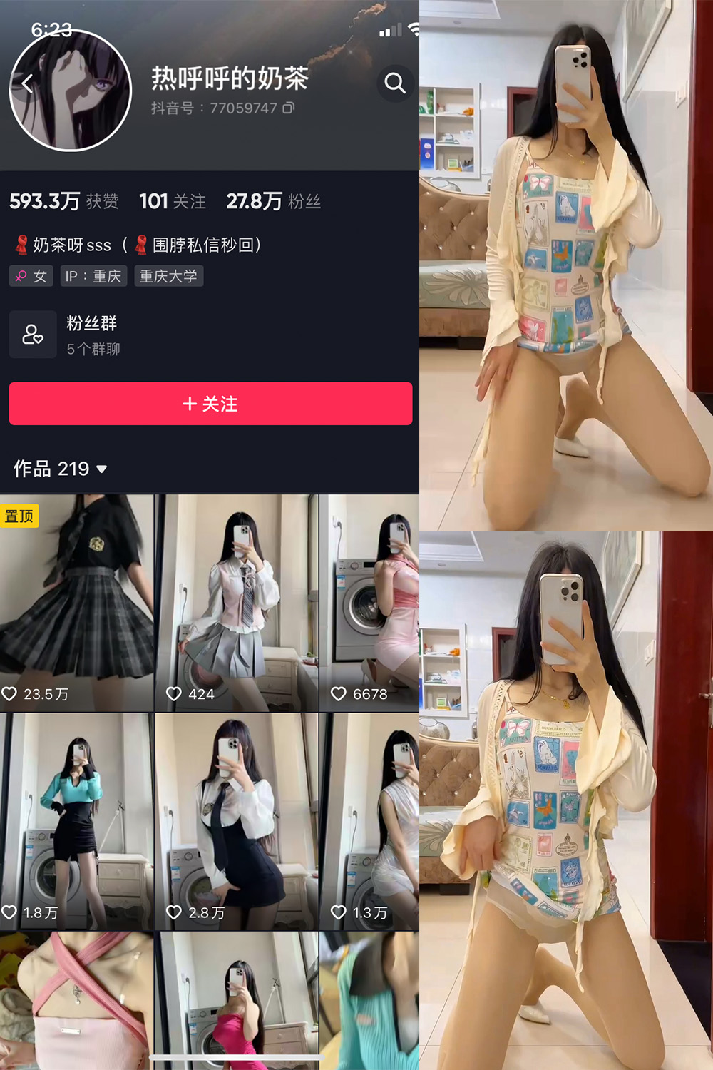 图片[1]-抖音 热乎乎的奶茶 微密圈 NO.039期  28P10V 最新至 2023.9.28-慕色阁