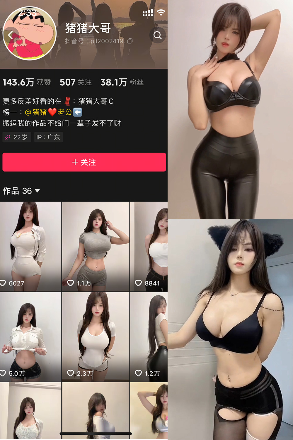 抖音 猪猪大哥 微密圈 NO.002期  6P24V-付费阅读