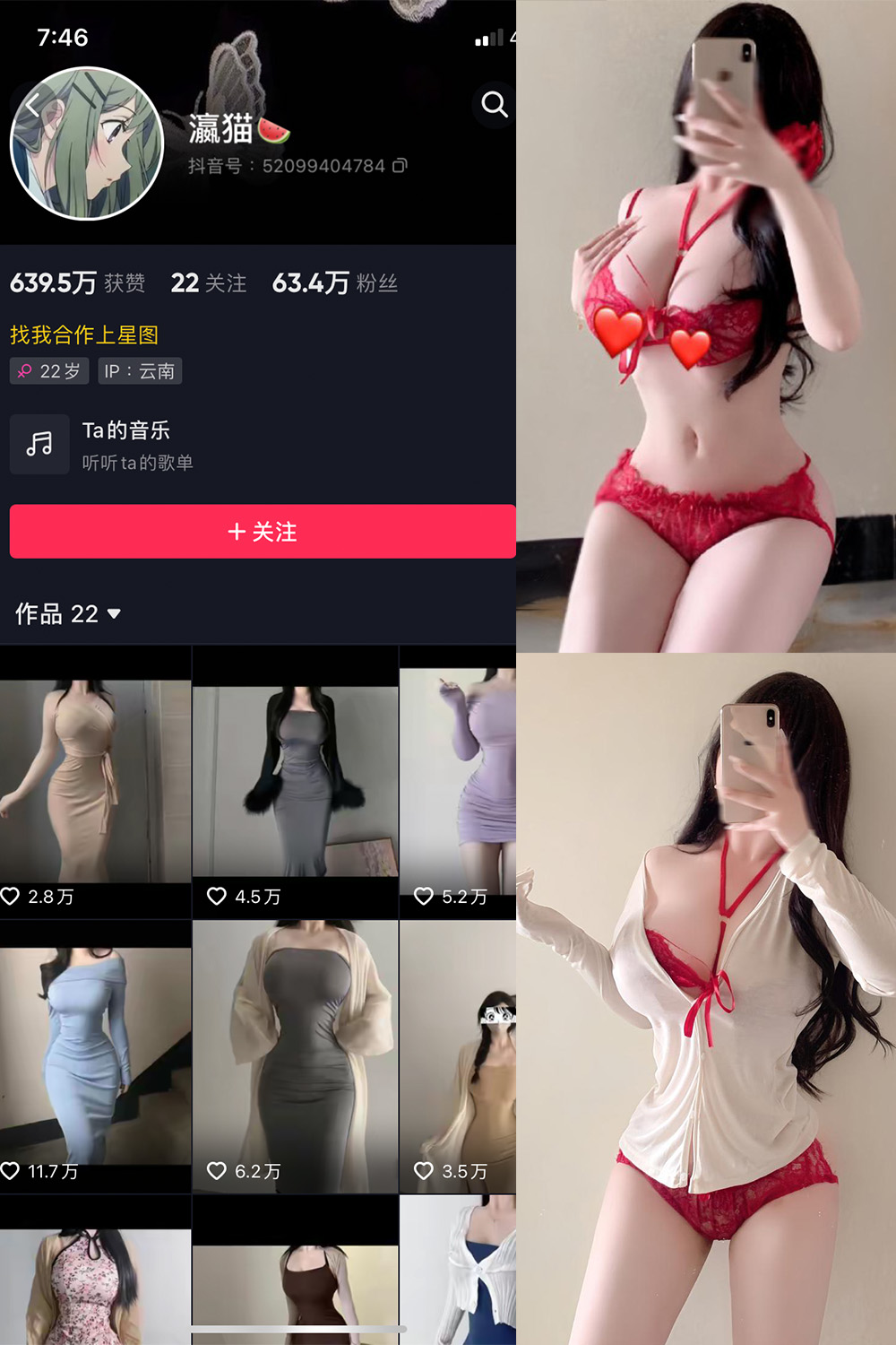 图片[1]-抖音 瀛猫 微密圈  NO.038期  5P5V 最新至 2024.3.23-慕色阁