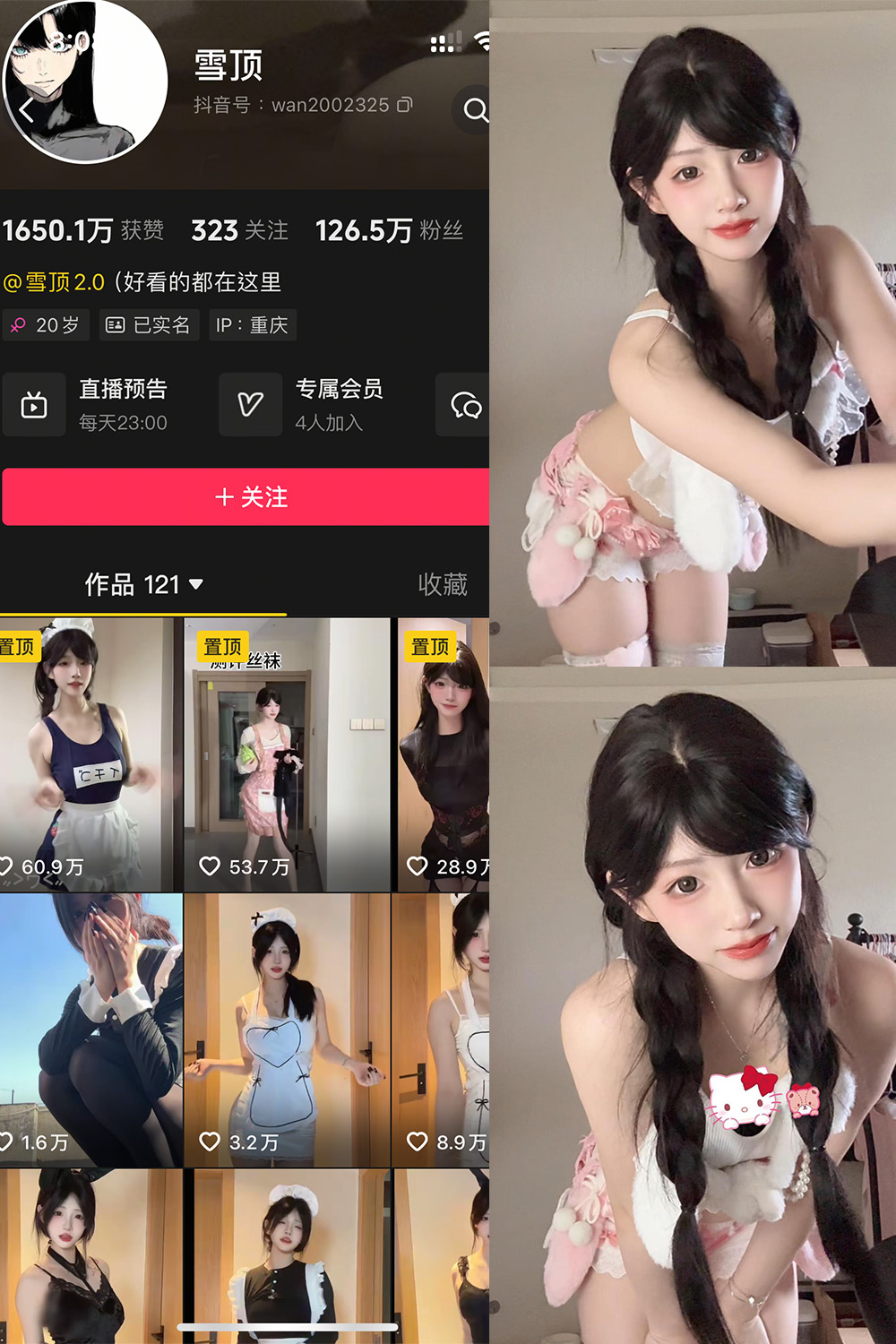 抖音 雪顶 岛遇 NO.001期 【24P】-秀人网