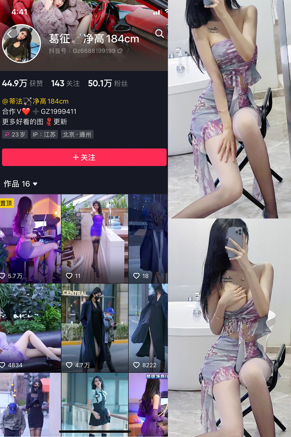 图片[1]-抖音 葛征 微密圈  NO.052期  48P1V 最新至 2023.9.22-慕色阁