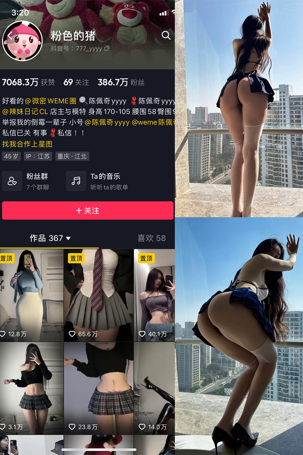 图片[1]-抖音 粉色的猪 微密圈  NO.003期  35P-慕色阁