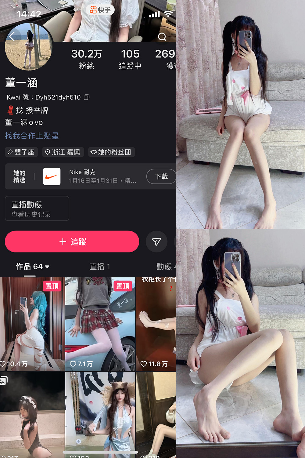 图片[1]-抖音 董一涵 微密圈  NO.002期  53P2V-慕色阁