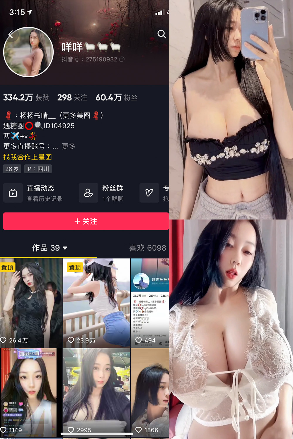 图片[1]-抖音 咩咩 微密圈 视频 NO.003期  20V-慕色阁
