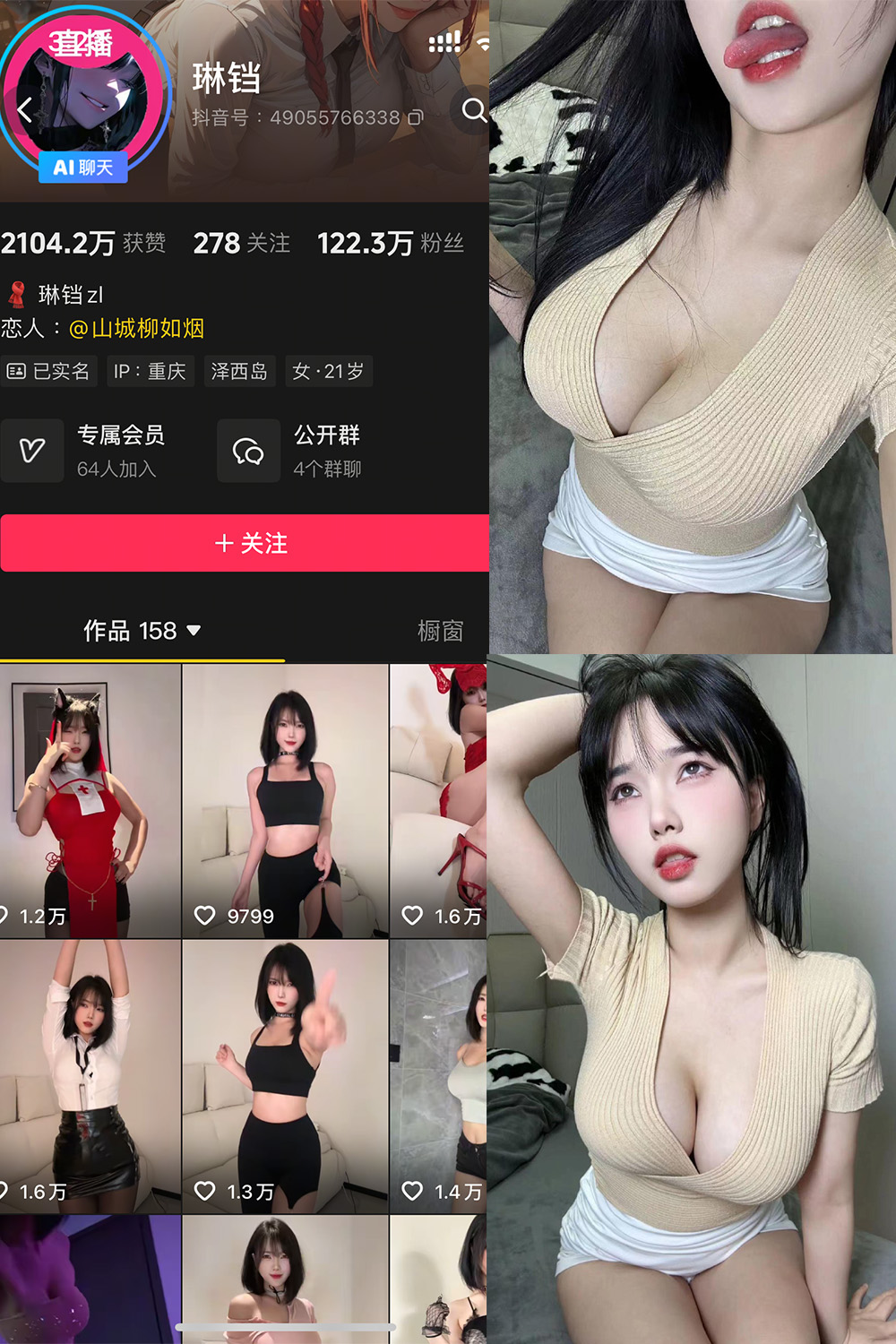 图片[1]-抖音 琳铛 秘语空间 NO.004期  17P 最新至 2025.11.3-慕色阁