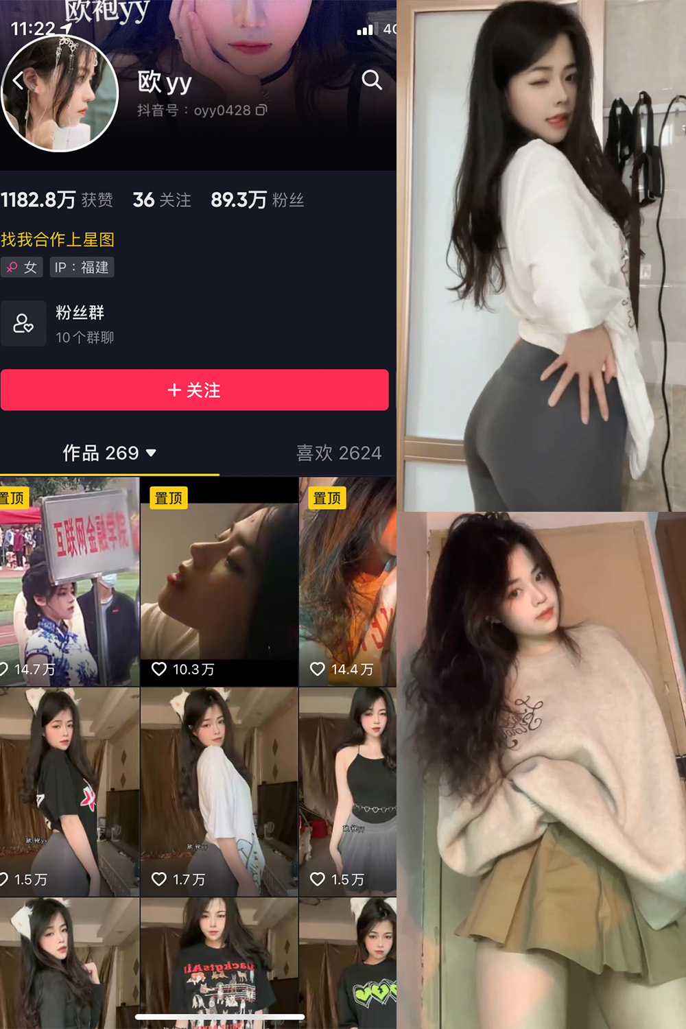 图片[1]-抖音 欧yy 微密圈  NO.010期  9P16V 最新至 2023.7.31-慕色阁