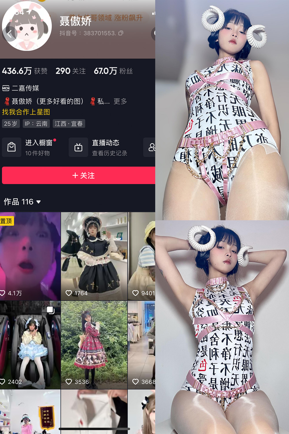 图片[1]-抖音 聂傲娇 微密圈  NO.045期  15P 最新至 2023.9.22-慕色阁