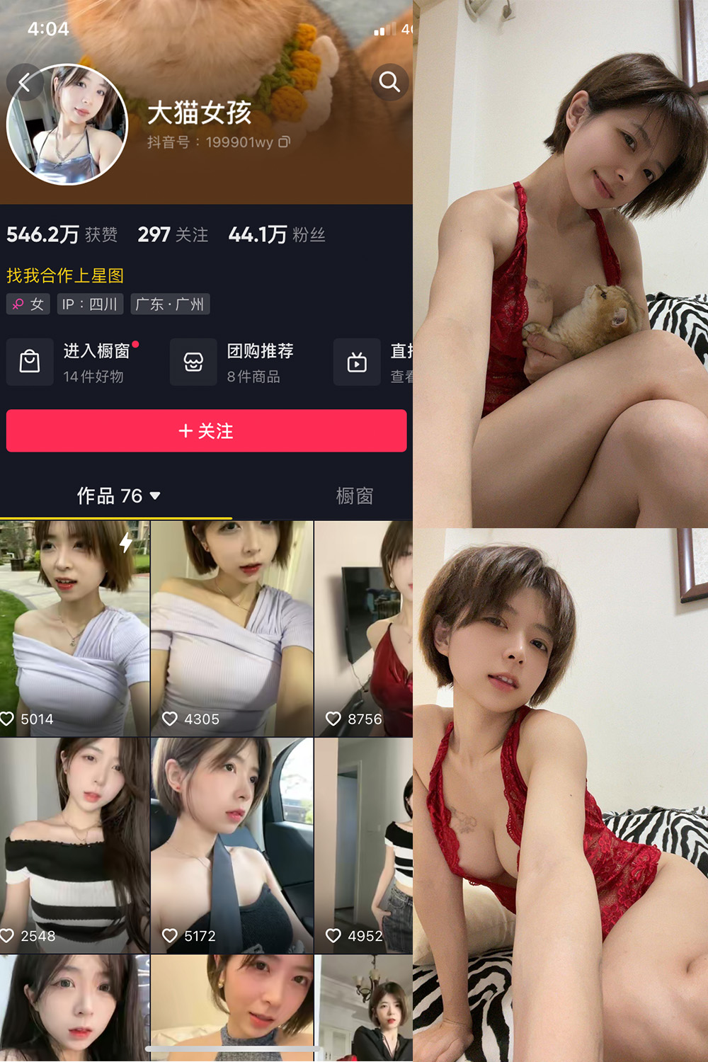 图片[1]-抖音 大猫女孩 微密圈  NO.015期  27P4V 最新至 2023.8.30-慕色阁