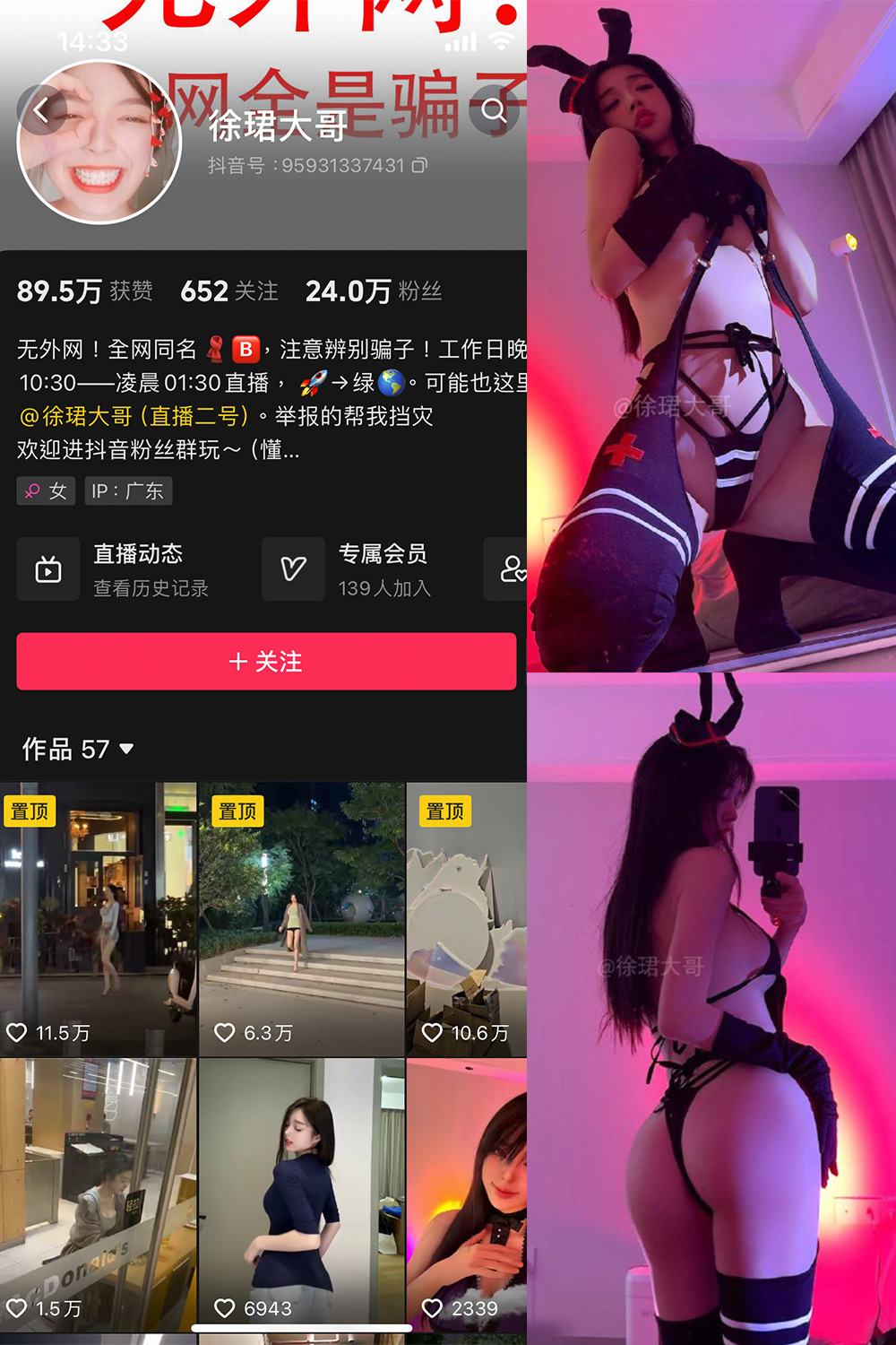 图片[1]-抖音 徐珺大哥 微密圈  NO.021期  9P 最新至 2024.5.9-慕色阁