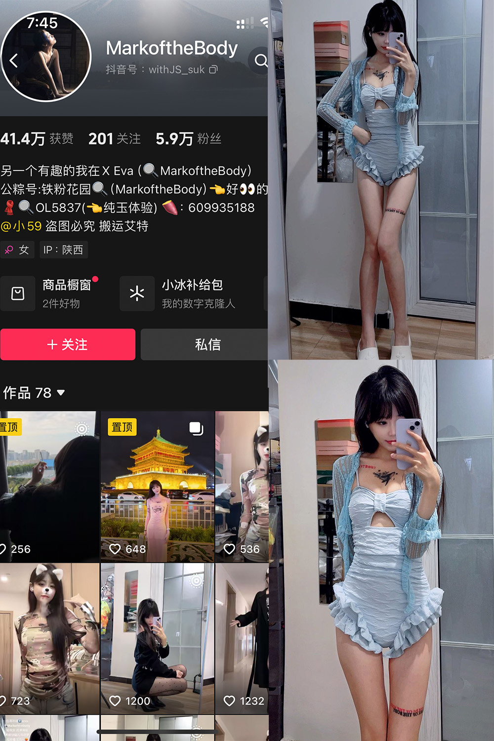图片[1]-抖音 MarkoftheBodady 铁粉空间 NO.008期  23P 最新至 2024.11.5-慕色阁