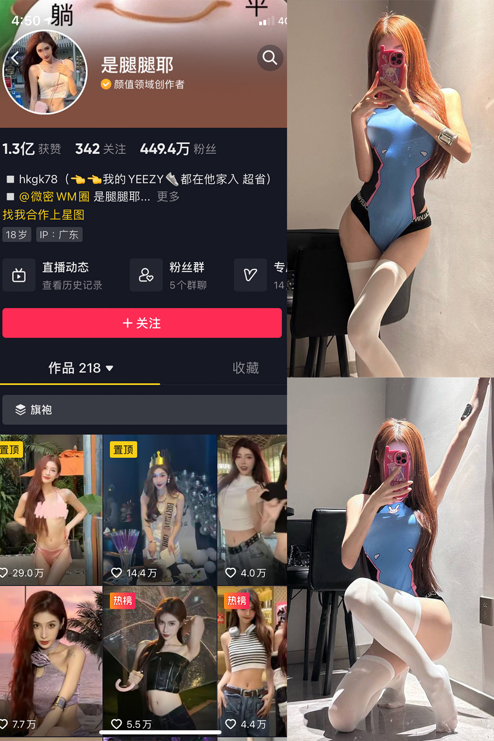 图片[1]-抖音 是腿腿耶 微密圈  NO.005期  9P1V-慕色阁